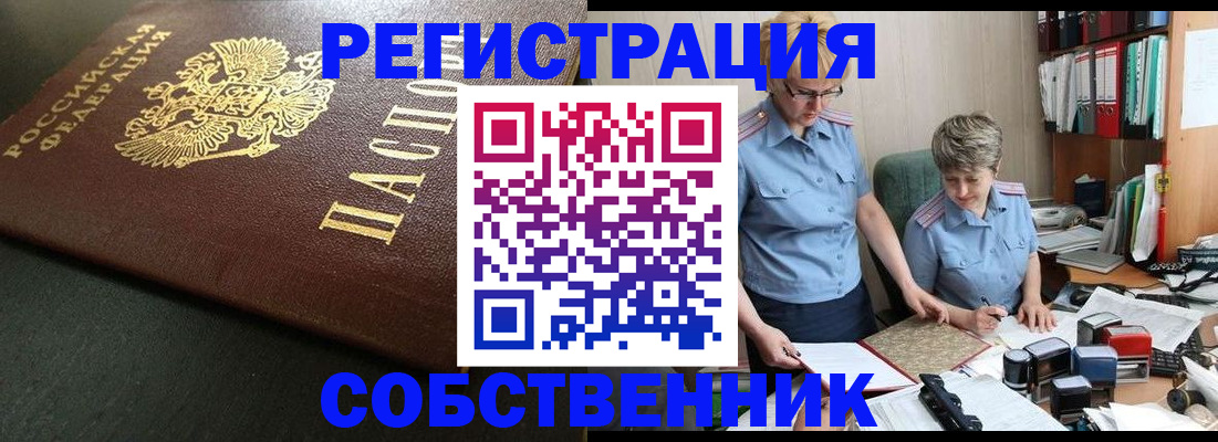 временная прописка в Бавлах