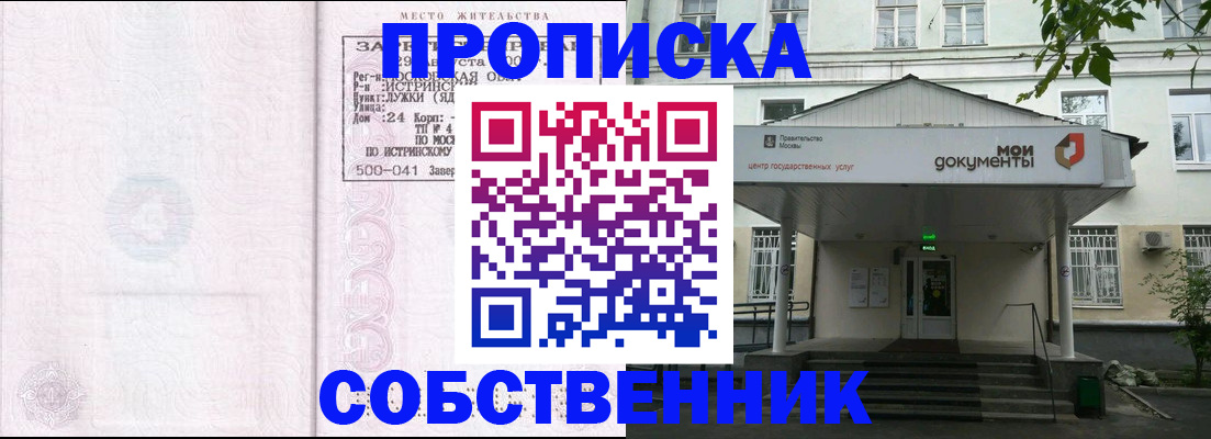 миграционный учет в Бавлах