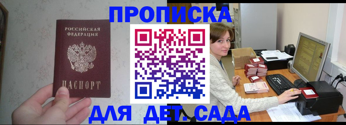 прописка иностранных граждан в Бавлах