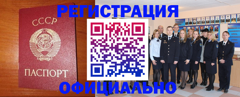 прописка паспорт в Бавлах