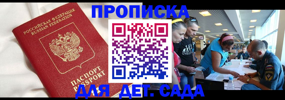 временная регистрация адрес в Бавлах